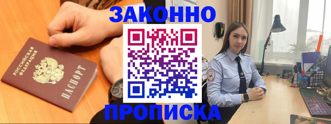 временная регистрация купить в Среднеуральске