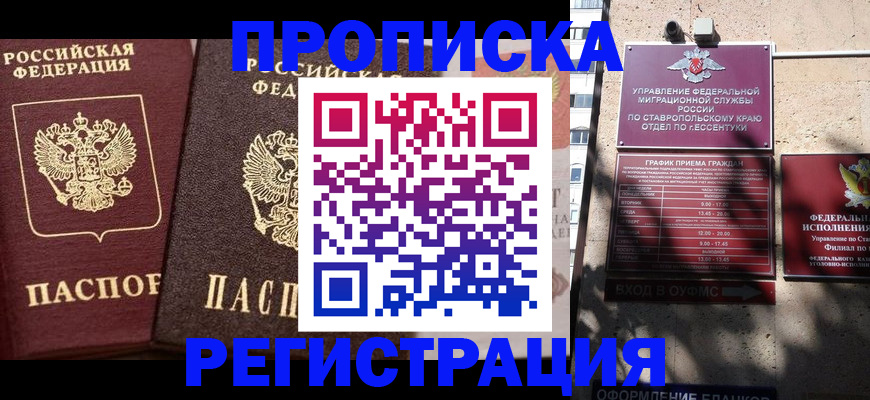 временная регистрация законно в Среднеуральске