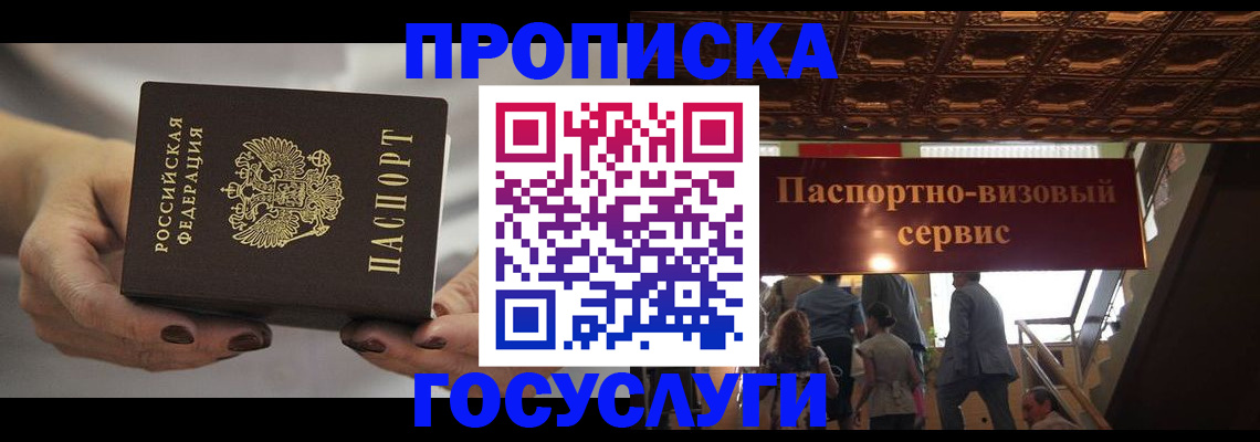 временная регистрация гарантия в Среднеуральске