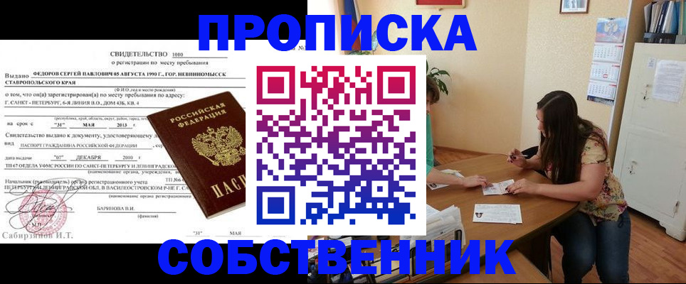 прописка паспорт в Среднеуральске