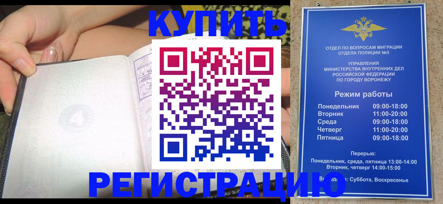 прописка для работы в Среднеуральске
