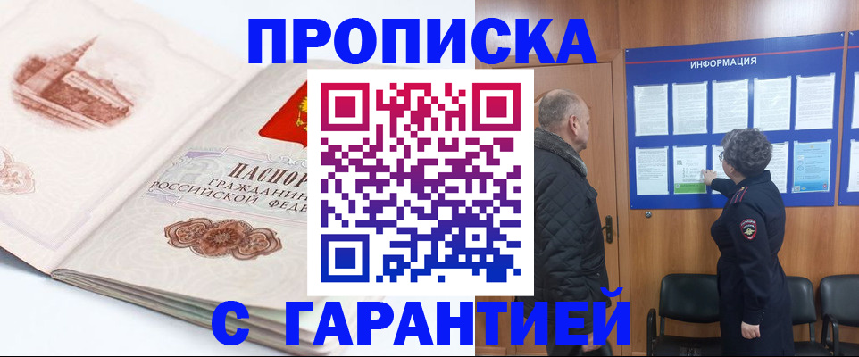 временная регистрация собственник в Среднеуральске