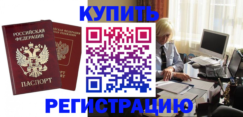 прописка законно в Среднеуральске