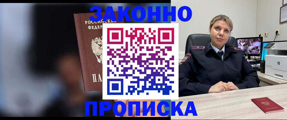 прописка для военкомата в Среднеуральске